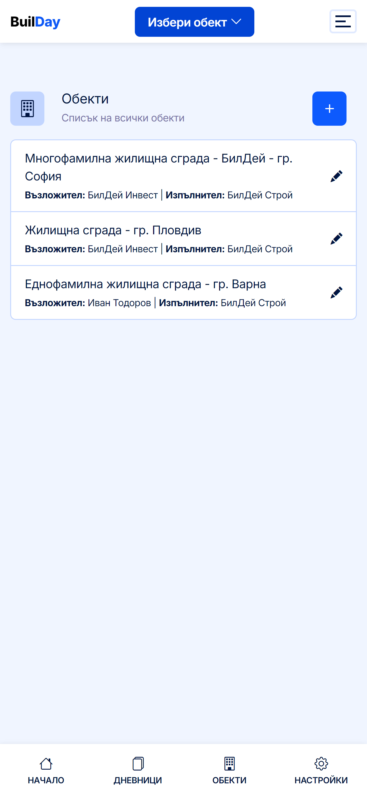 Objects Screenshot