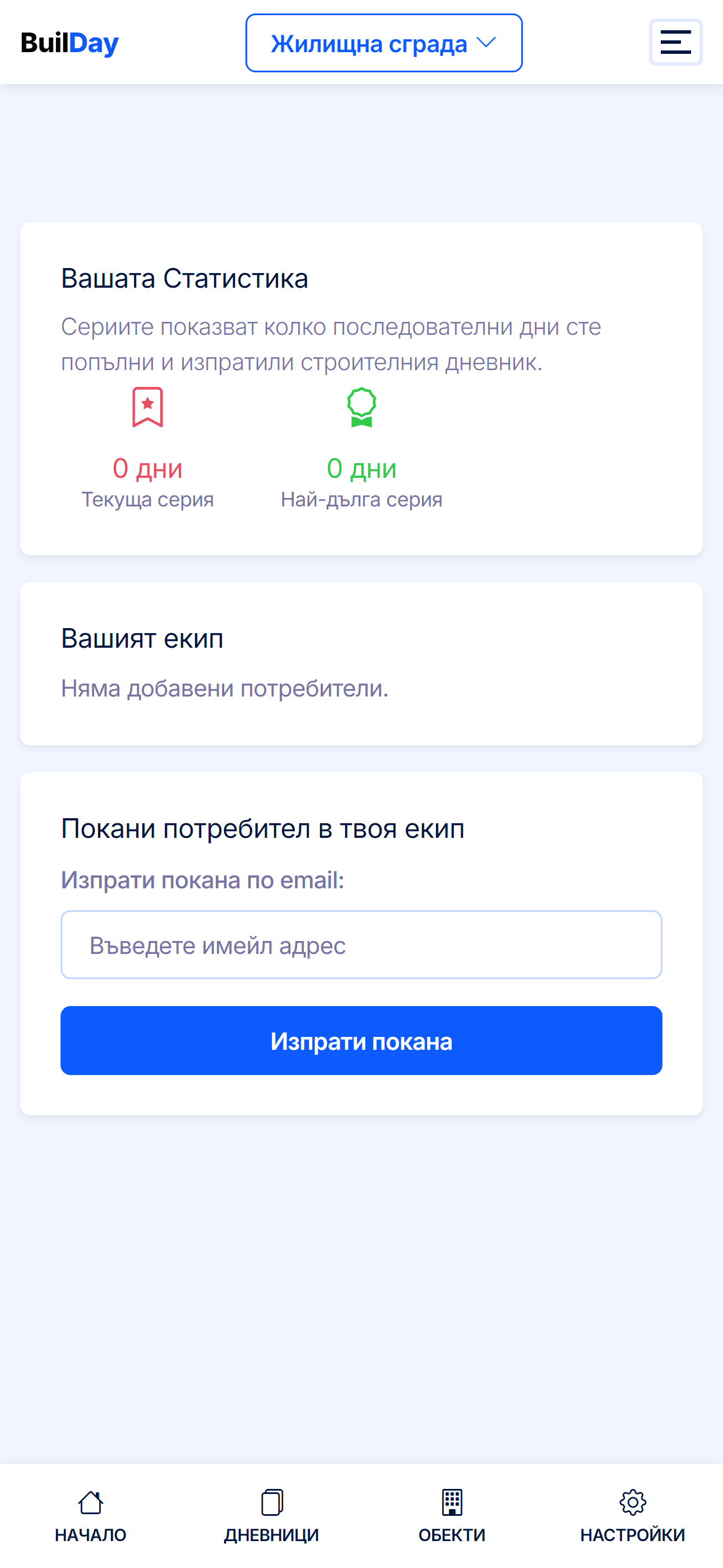 Settings Screenshot